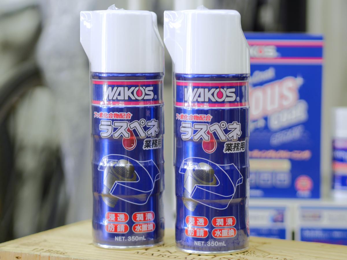 ◇ワコーズ(WAKO'S) ラスペネL RP-L(無臭性浸透潤滑剤) 420ml A120 