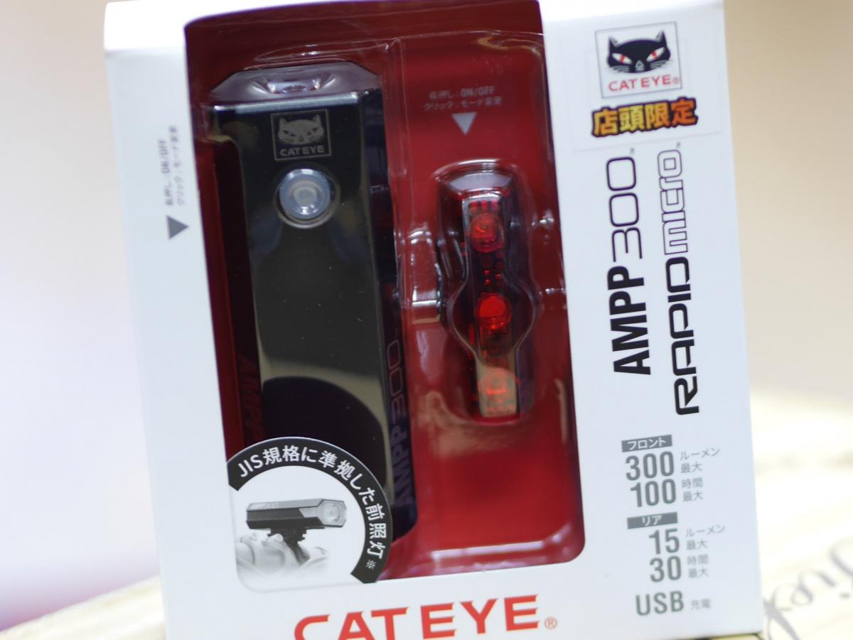 CATEYE AMPP300＆RAPID micro AUTO 自転車用ライト - 4