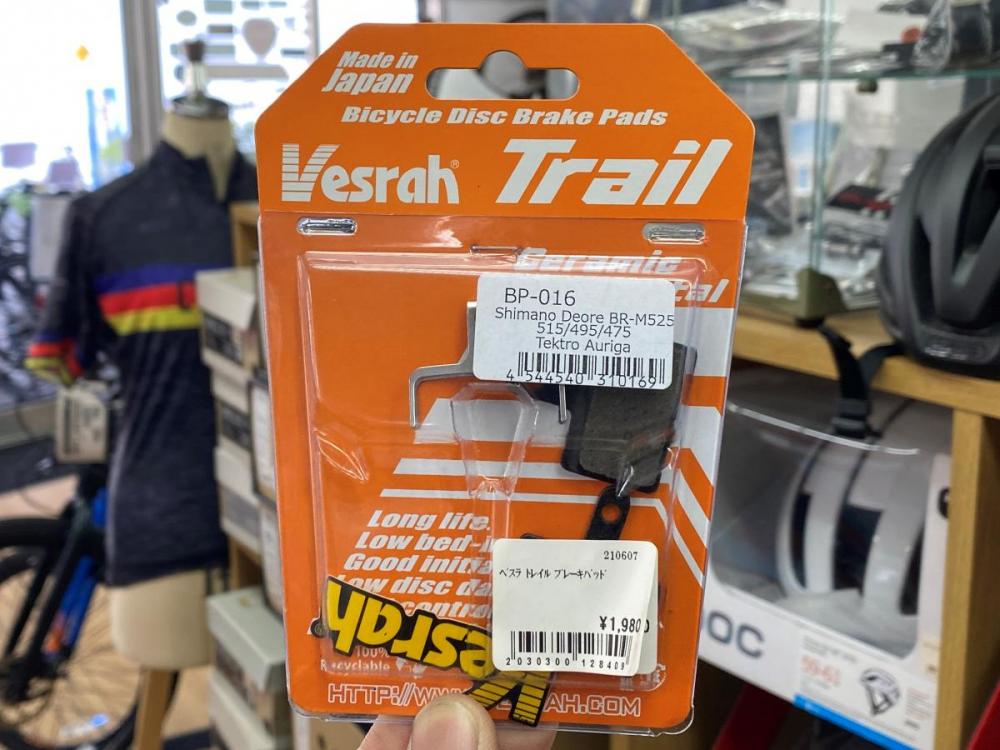 Vesrah Brake Pad Trail ブレーキパッド　